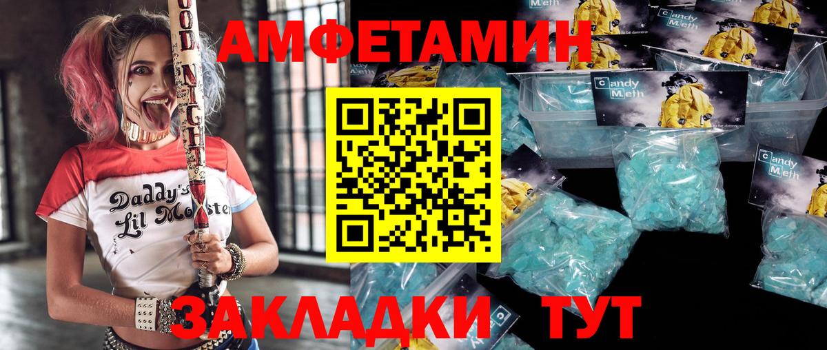 Выборг  Амфетамин Розовый  Амфетамин  Вход с VPN 
