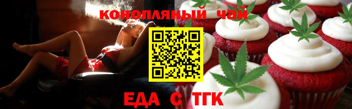Печенье с ТГК марихуана Выборг