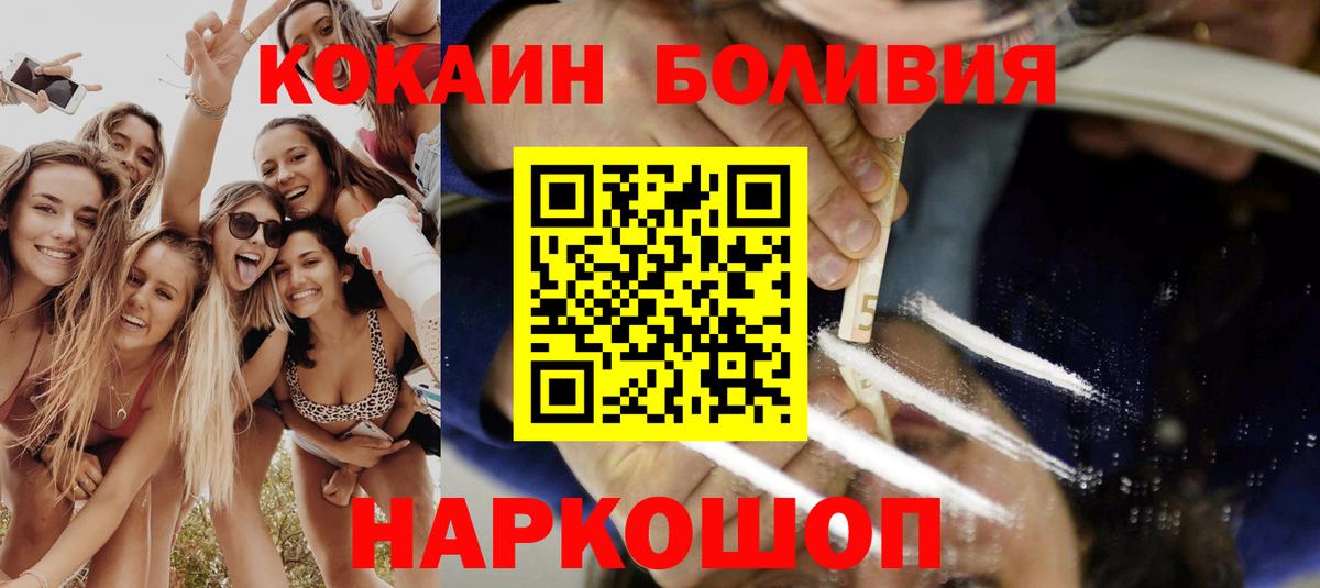 Cocaine Эквадор  Вход с VPN  Кокаин VHQ  Выборг 