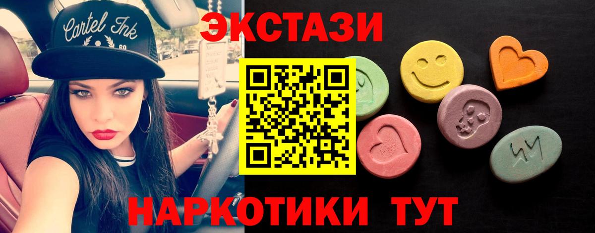 Ecstasy  Вход с VPN  Выборг  ЭКСТАЗИ 280 MDMA 