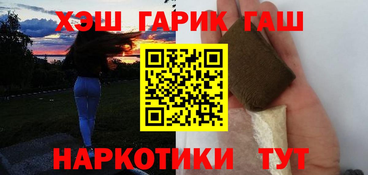 Гашиш убойный  где продают наркотики  Выборг  Гашиш  ГАШИШ hashish  Вход с VPN 