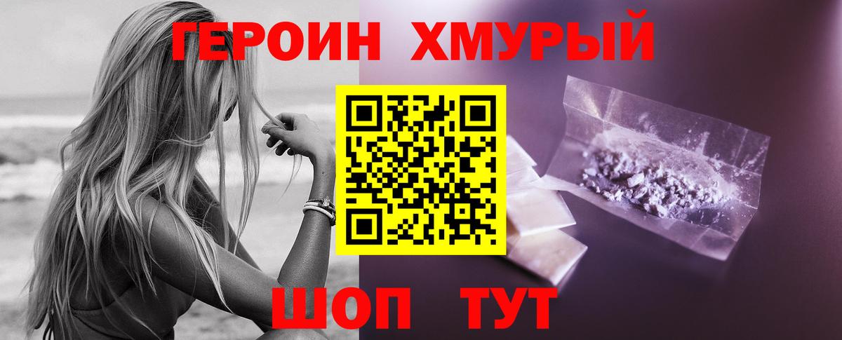 ГЕРОИН  Вход с VPN  Выборг  ГЕРОИН Афган 