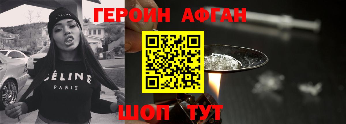 Героин VHQ Выборг