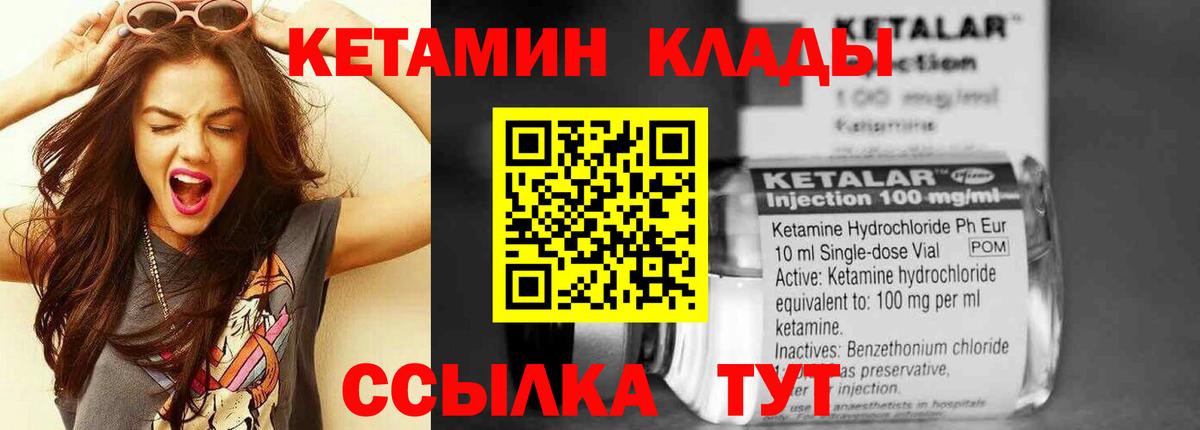 КЕТАМИН ketamine  Кетамин VHQ  Выборг  Вход с VPN 