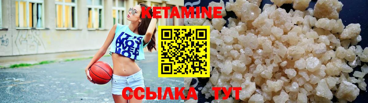 КЕТАМИН VHQ Выборг