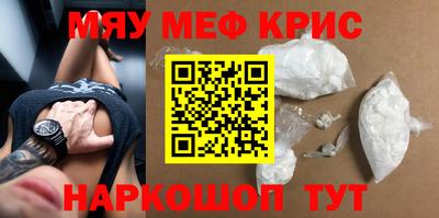 мефедрон Бердск