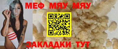 MESCALINE Белорецк
