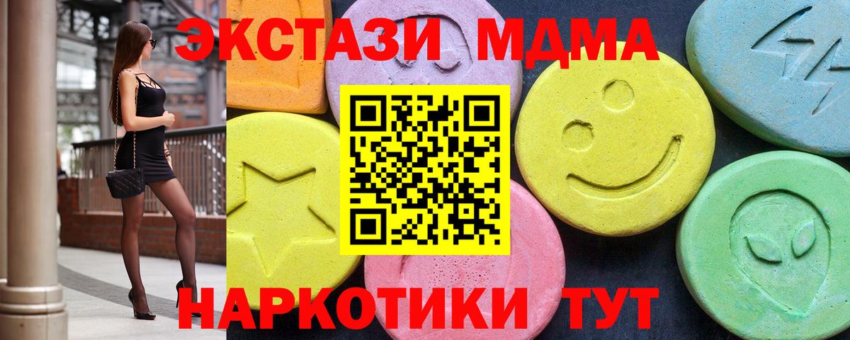 Выборг  MDMA crystal  МДМА  Вход с VPN 