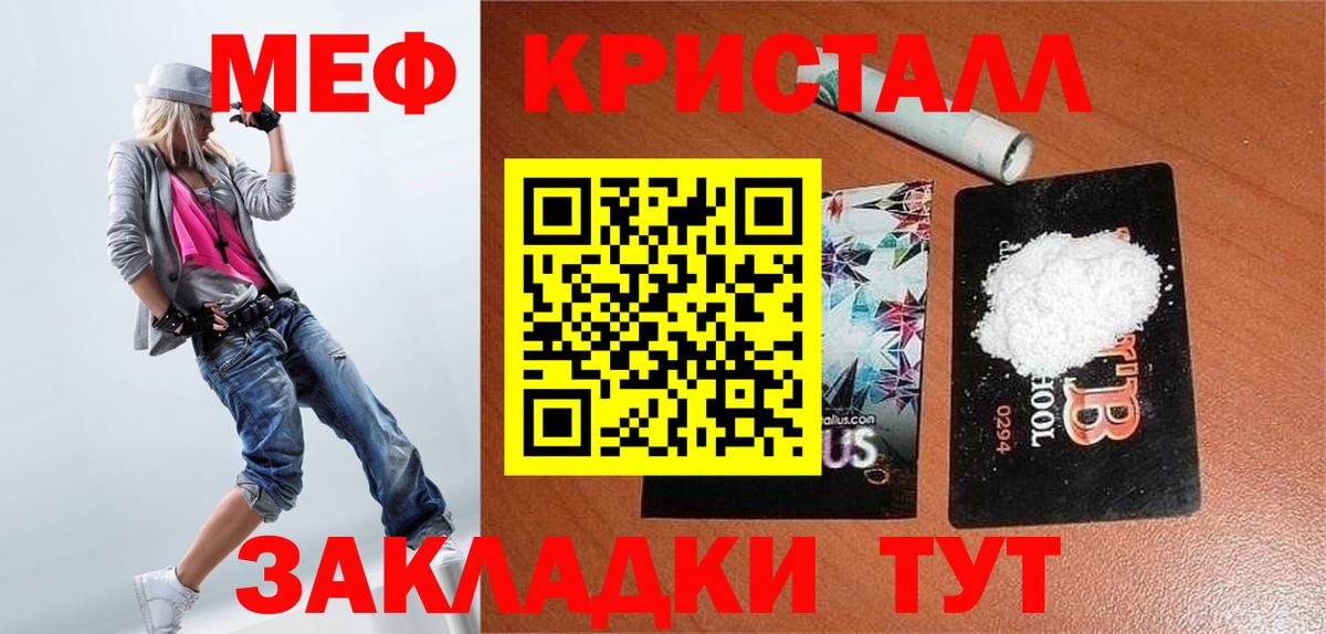 Мефедрон  Вход с VPN  Выборг  МЕФ мяу мяу  МЯУ-МЯУ мука 