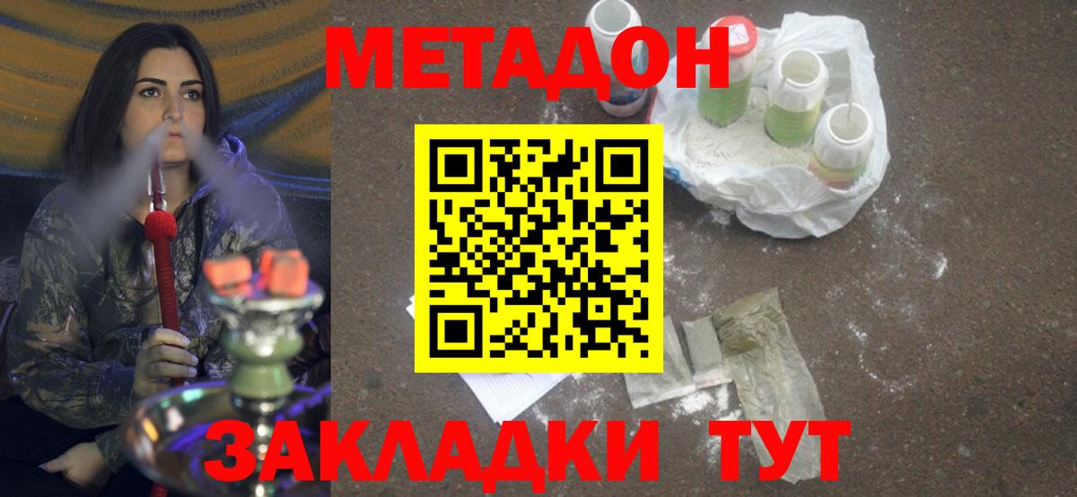 МЕТАДОН methadone  Вход с VPN  МЕГА как зайти  Метадон VHQ  Выборг 