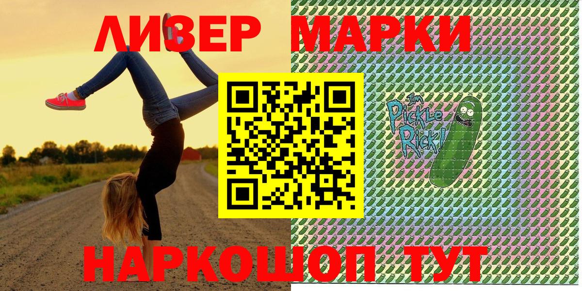 Марки NBOMe 1,8мг  Вход с VPN  Выборг 