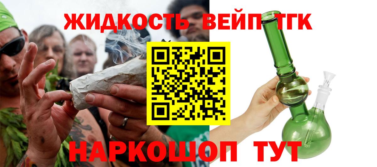 ТГК THC oil Выборг