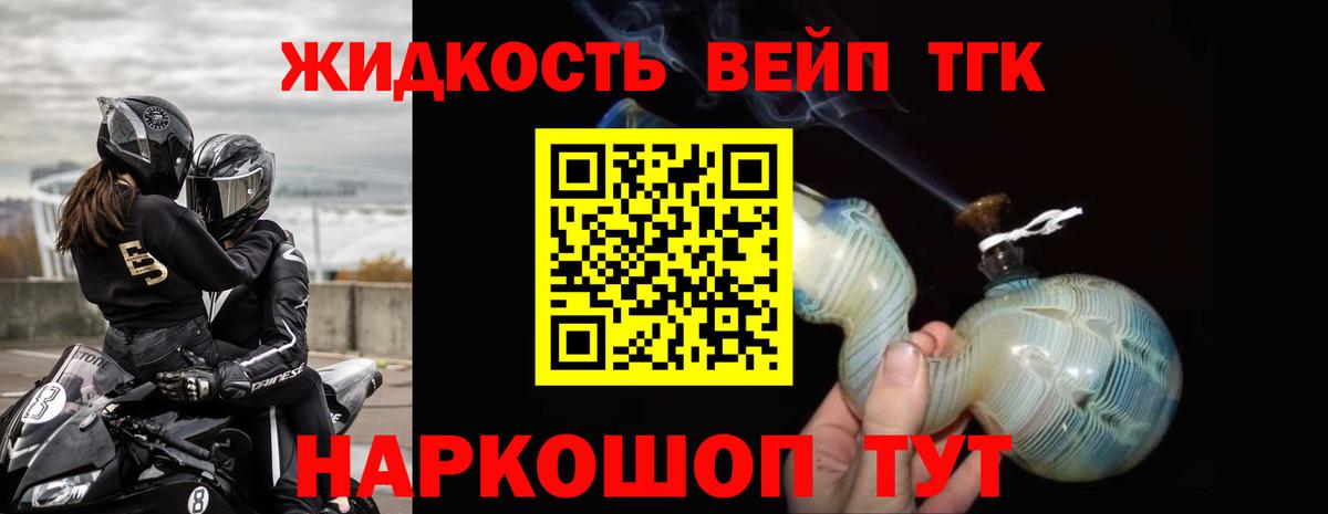 Дистиллят ТГК Wax  Вход с VPN  Выборг  Дистиллят ТГК вейп 